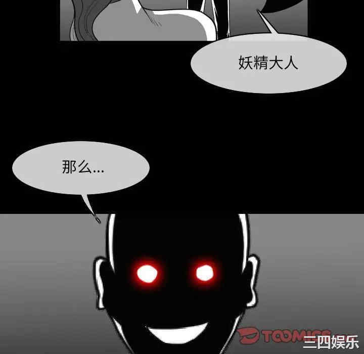 韩国漫画恶劣时代韩漫_恶劣时代-第53话在线免费阅读-韩国漫画-第70张图片