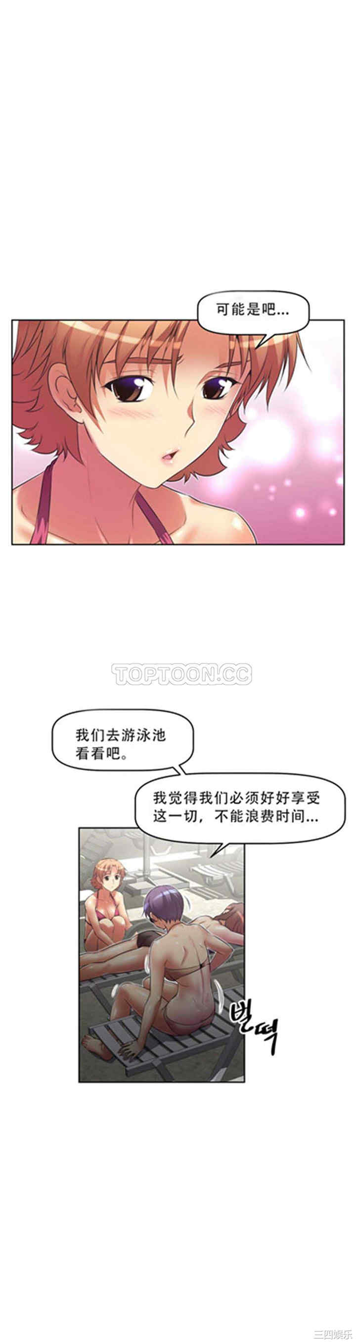 韩国漫画我的超级女友/本能觉醒韩漫_我的超级女友/本能觉醒-第19话在线免费阅读-韩国漫画-第8张图片