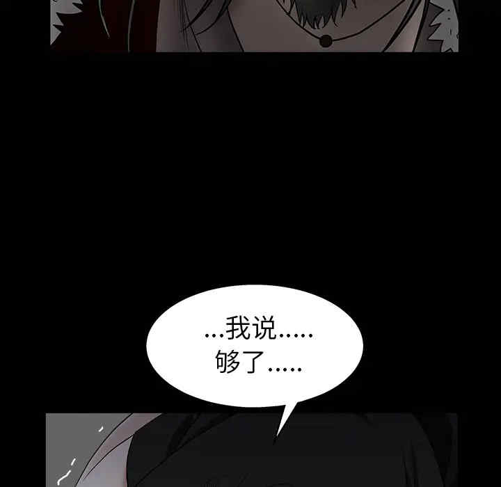 韩国漫画枷锁韩漫_枷锁-第58话在线免费阅读-韩国漫画-第54张图片