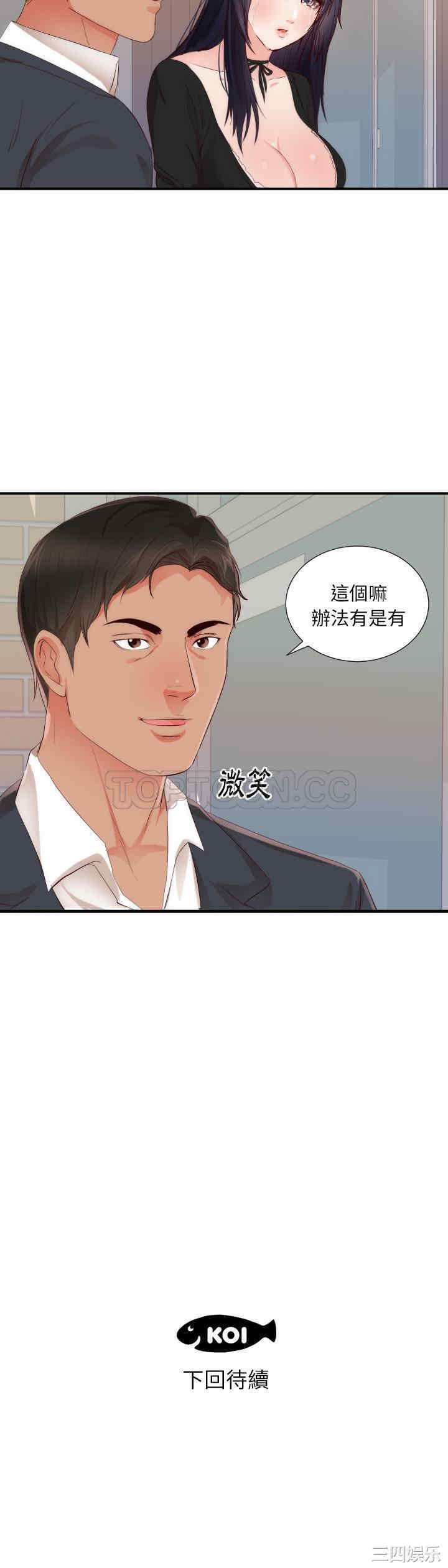 韩国漫画初恋的女儿韩漫_初恋的女儿-第25话在线免费阅读-韩国漫画-第25张图片