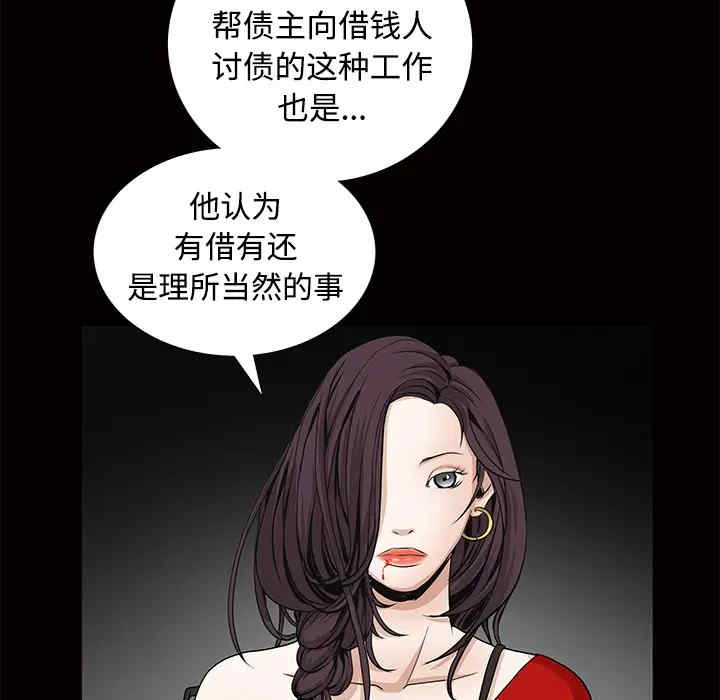 韩国漫画枷锁韩漫_枷锁-第34话在线免费阅读-韩国漫画-第93张图片