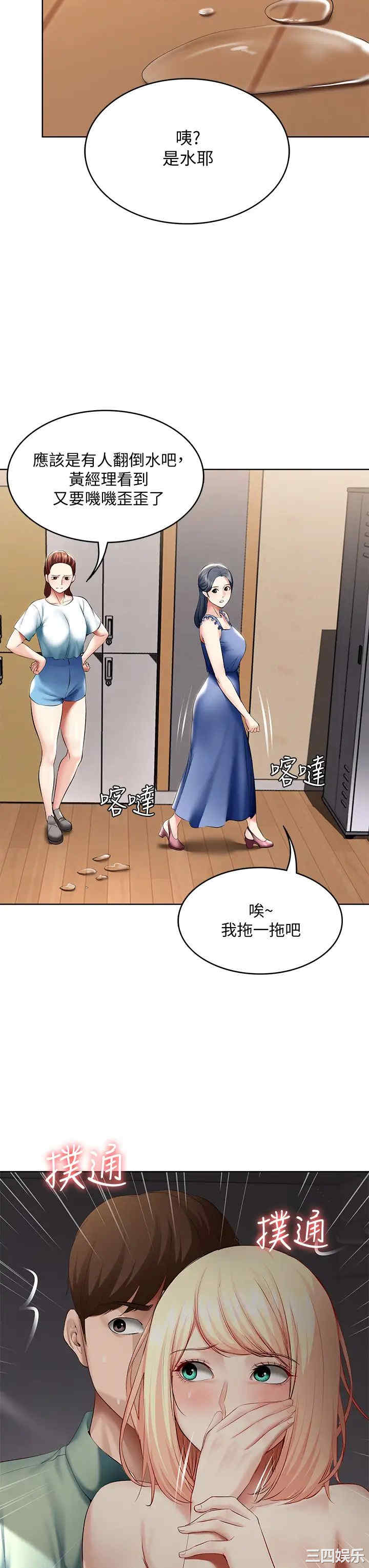 韩国漫画韩漫_寄宿日记-第65话在线免费阅读-韩国漫画-第7张图片