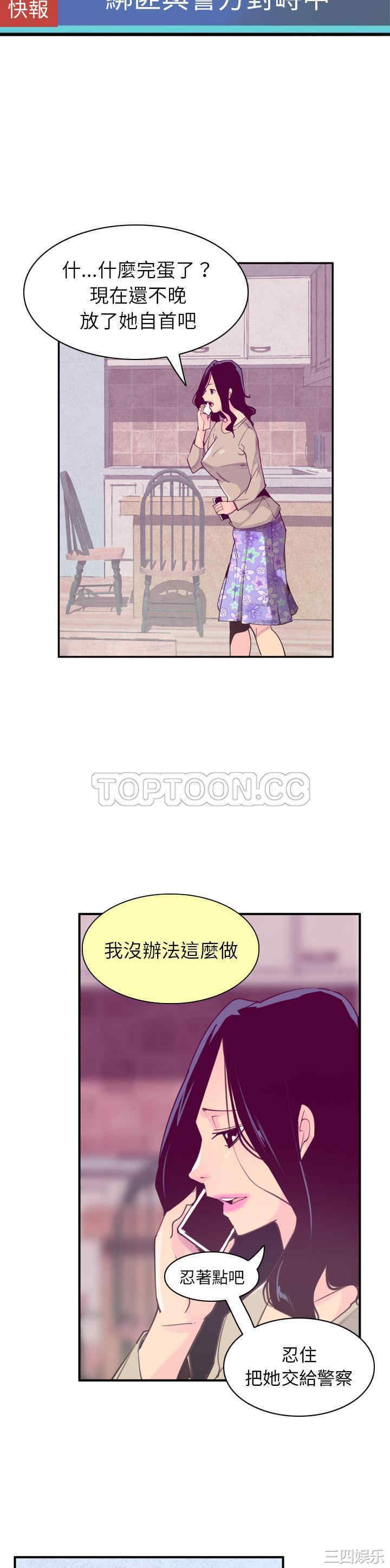 韩国漫画人妻好想要韩漫_人妻好想要-第39话在线免费阅读-韩国漫画-第6张图片