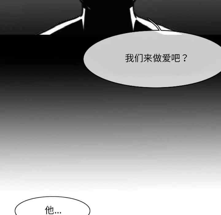 韩国漫画恶劣时代韩漫_恶劣时代-第53话在线免费阅读-韩国漫画-第71张图片