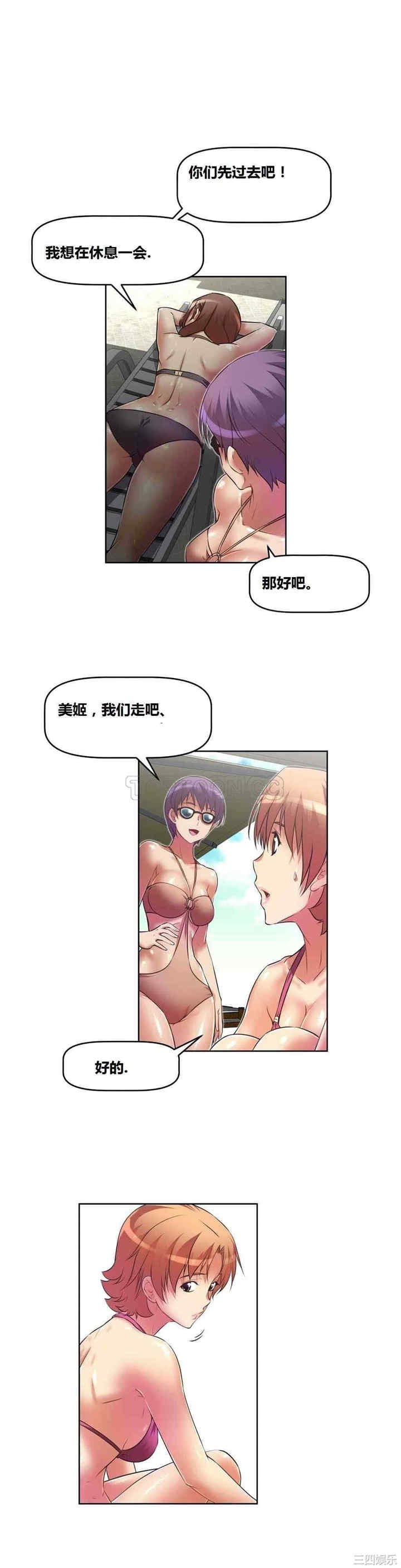 韩国漫画我的超级女友/本能觉醒韩漫_我的超级女友/本能觉醒-第19话在线免费阅读-韩国漫画-第9张图片