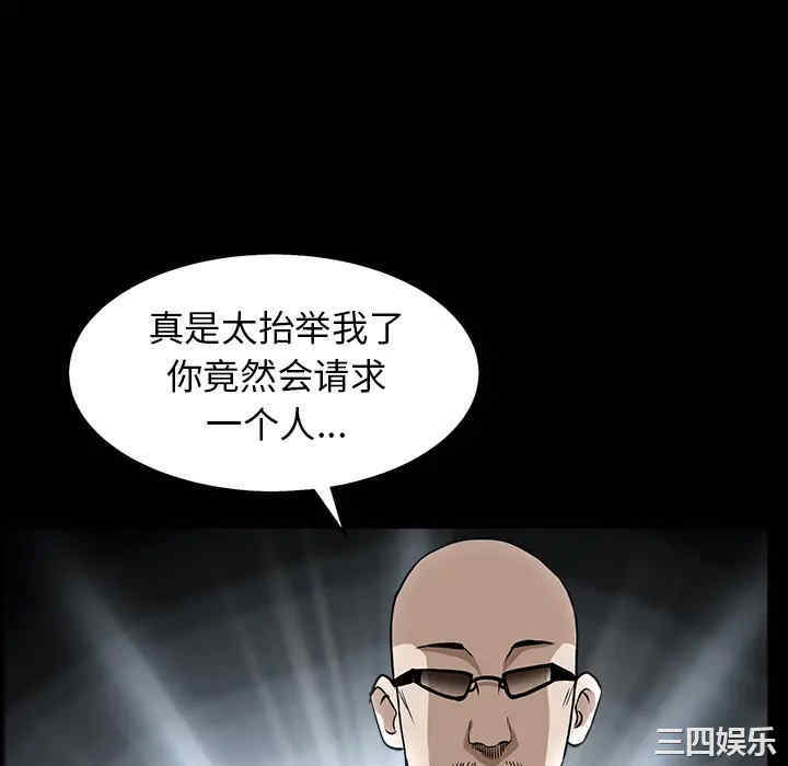 韩国漫画枷锁韩漫_枷锁-第63话在线免费阅读-韩国漫画-第52张图片