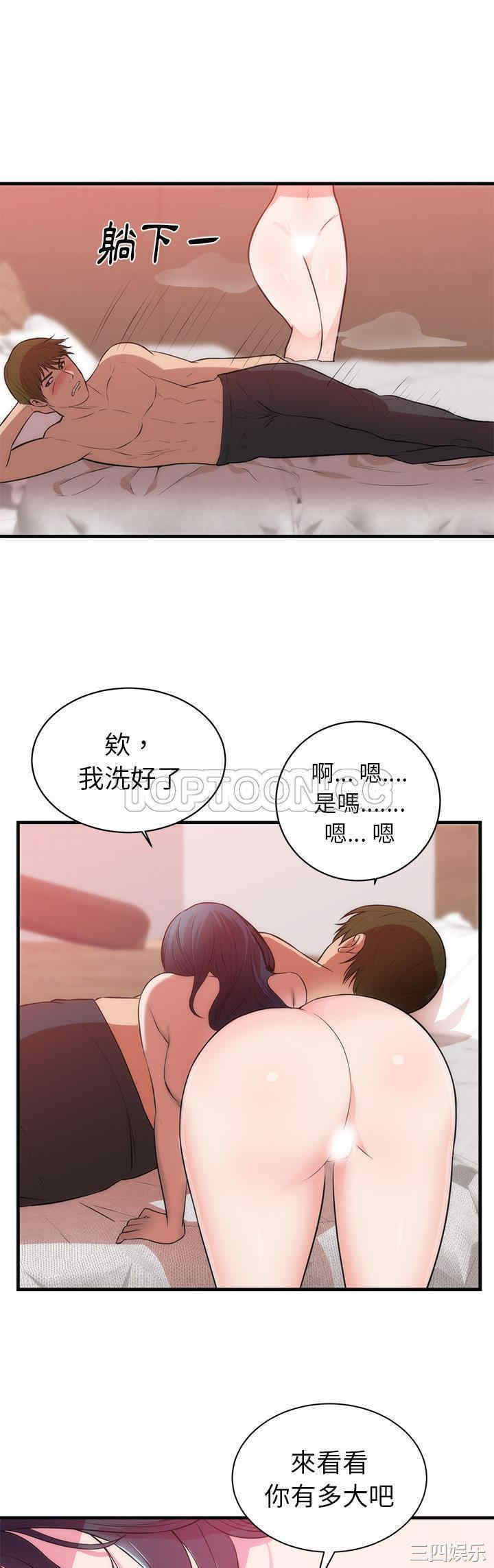 韩国漫画初恋的女儿韩漫_初恋的女儿-第36话在线免费阅读-韩国漫画-第10张图片