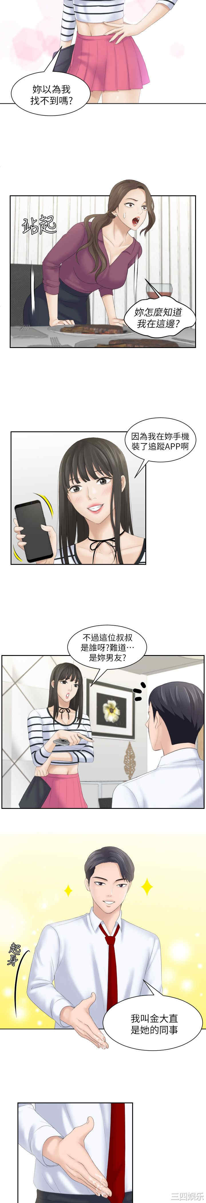 韩国漫画熟女的滋味韩漫_熟女的滋味-第4话在线免费阅读-韩国漫画-第8张图片