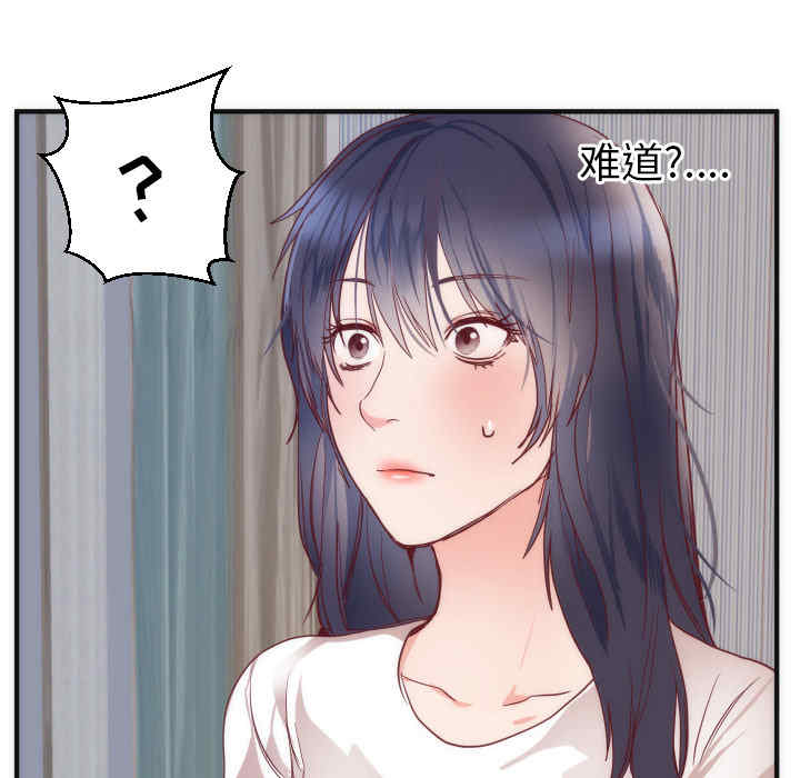 韩国漫画初恋的女儿韩漫_初恋的女儿-第17话在线免费阅读-韩国漫画-第87张图片