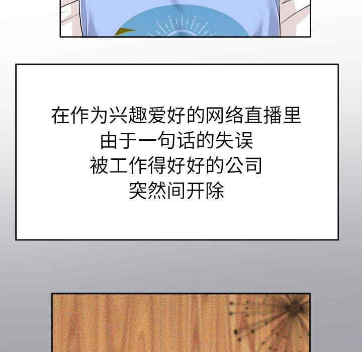 韩国漫画当真爱找上门来/不该爱上你韩漫_当真爱找上门来/不该爱上你-第34话在线免费阅读-韩国漫画-第19张图片