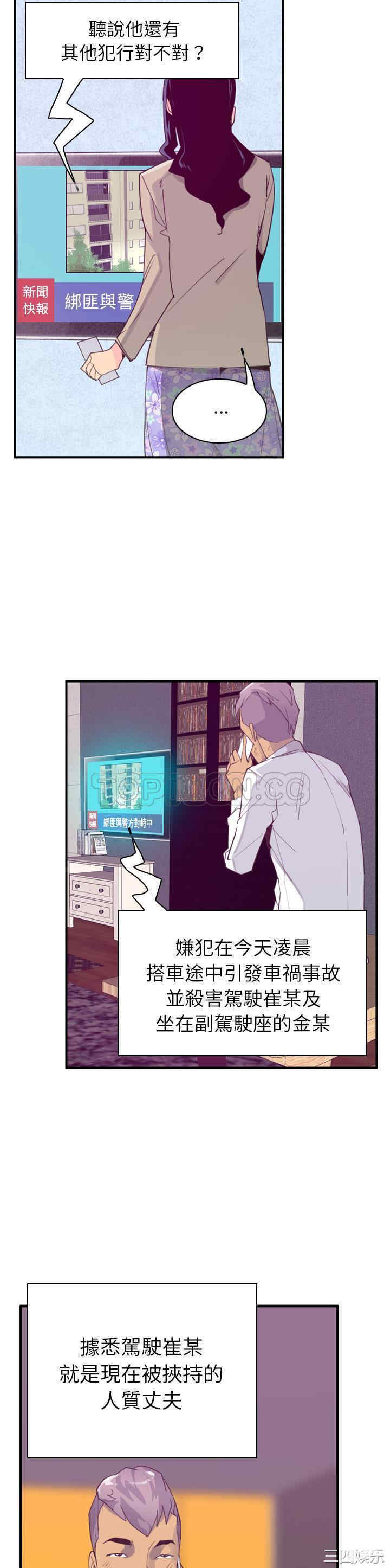 韩国漫画人妻好想要韩漫_人妻好想要-第39话在线免费阅读-韩国漫画-第7张图片