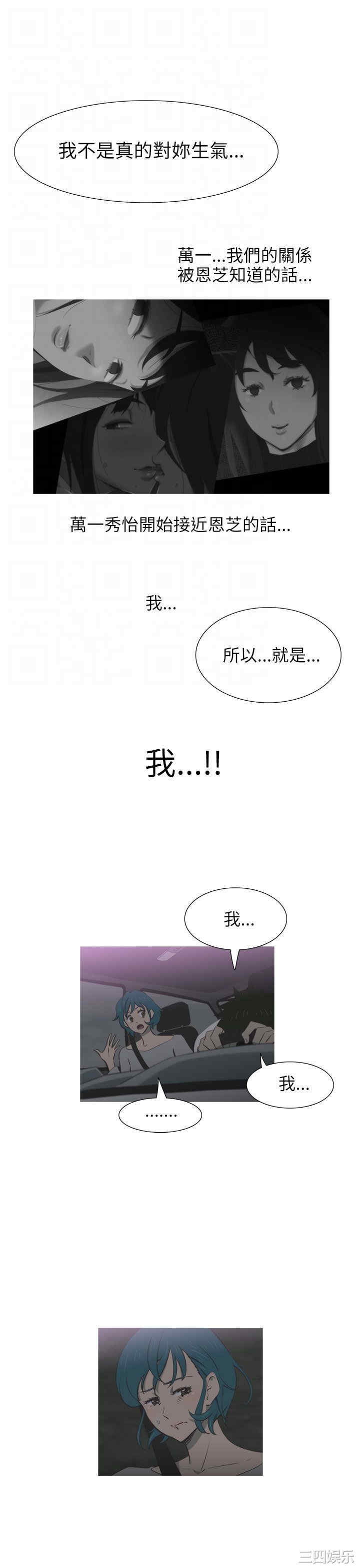 韩国漫画蛇精潮穴韩漫_蛇精潮穴-第22话在线免费阅读-韩国漫画-第16张图片