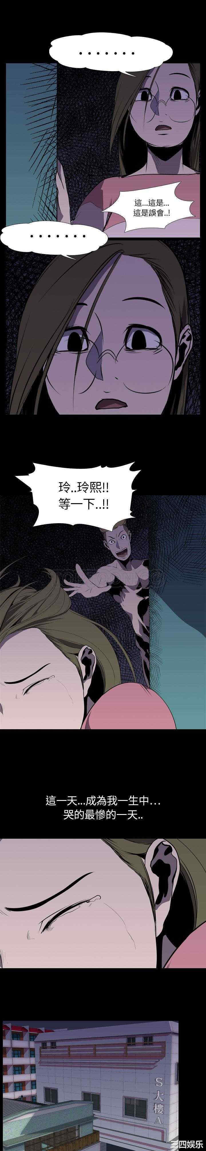 韩国漫画生存游戏韩漫_生存游戏-第5话在线免费阅读-韩国漫画-第3张图片
