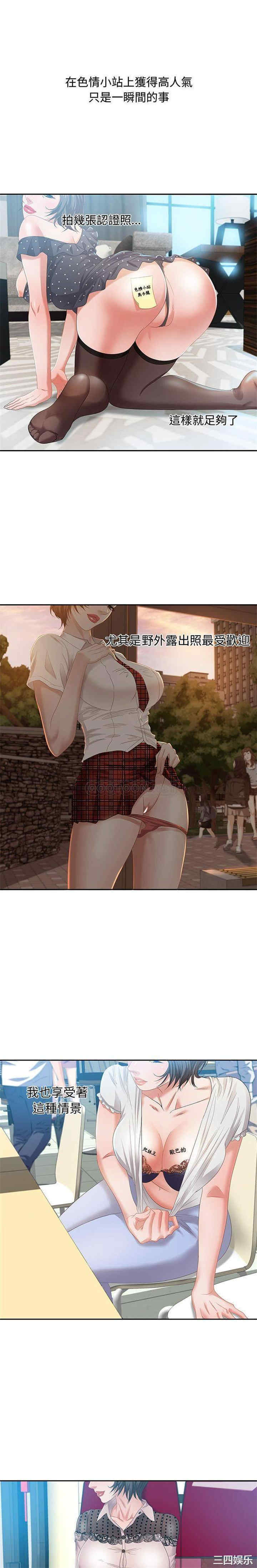 韩国漫画零距离聊天室韩漫_零距离聊天室-第11话在线免费阅读-韩国漫画-第1张图片