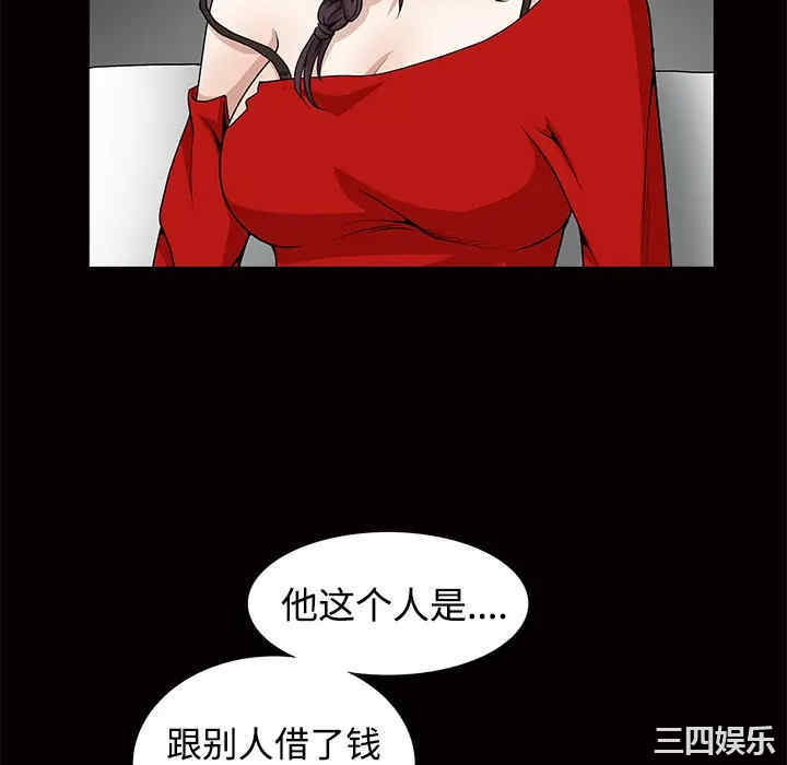 韩国漫画枷锁韩漫_枷锁-第34话在线免费阅读-韩国漫画-第94张图片