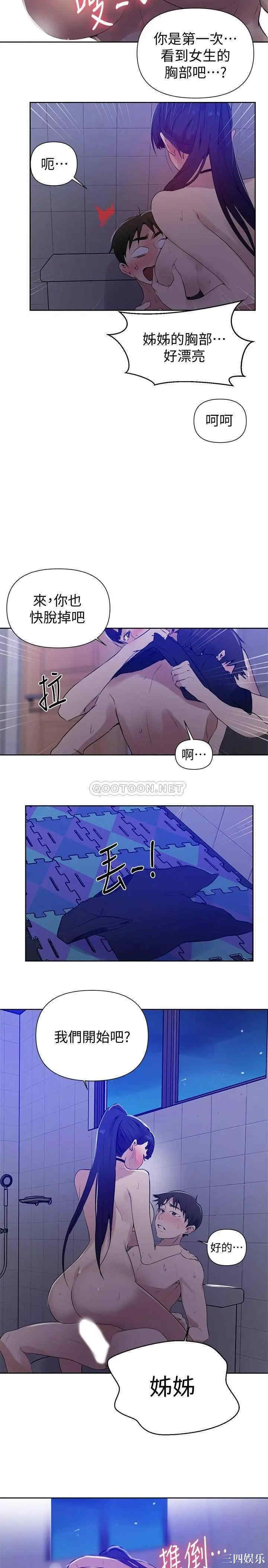 韩国漫画韩漫_秘密教学-第62话在线免费阅读-韩国漫画-第17张图片