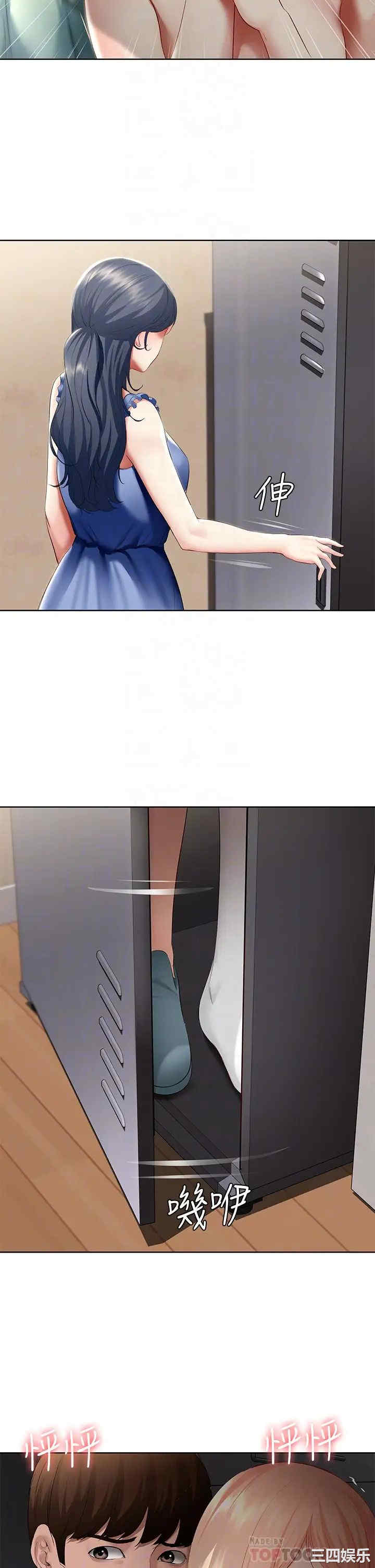 韩国漫画韩漫_寄宿日记-第65话在线免费阅读-韩国漫画-第8张图片