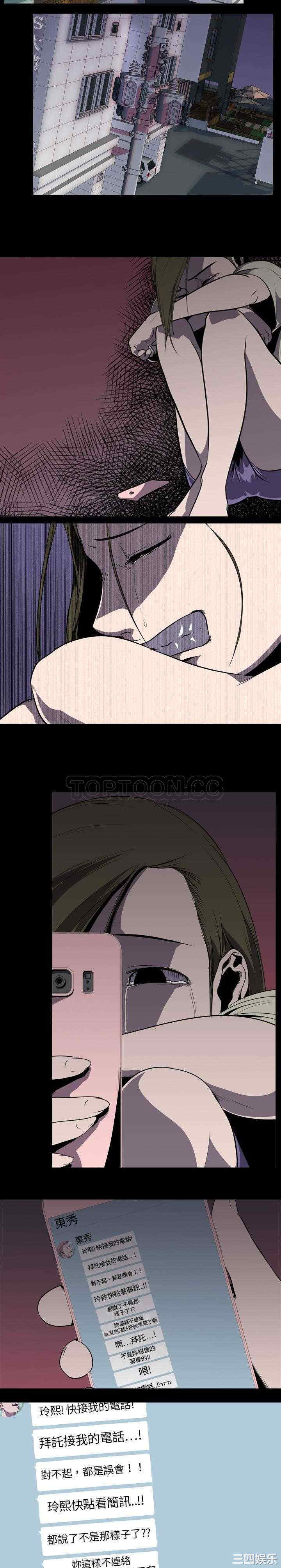 韩国漫画生存游戏韩漫_生存游戏-第5话在线免费阅读-韩国漫画-第4张图片