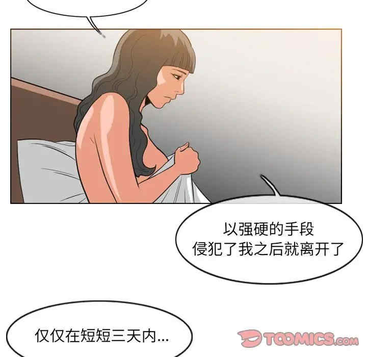 韩国漫画恶劣时代韩漫_恶劣时代-第53话在线免费阅读-韩国漫画-第72张图片