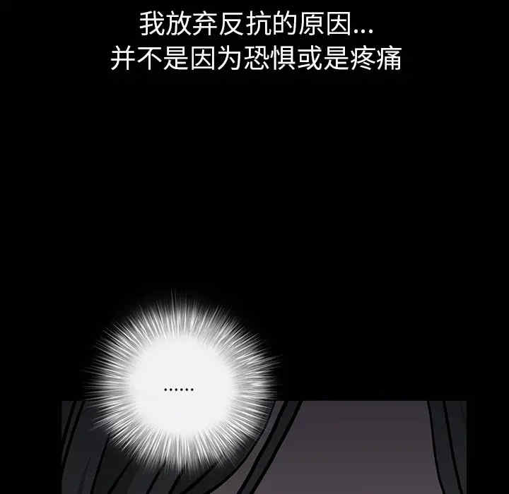 韩国漫画枷锁韩漫_枷锁-第58话在线免费阅读-韩国漫画-第56张图片
