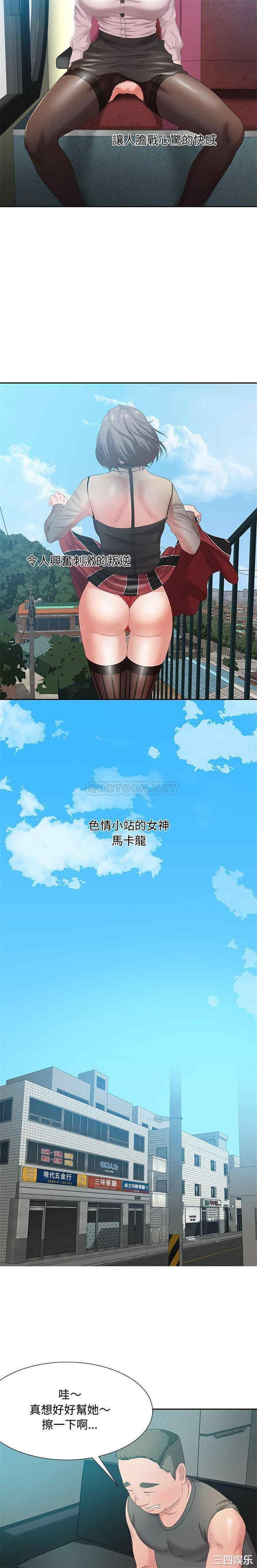 韩国漫画零距离聊天室韩漫_零距离聊天室-第11话在线免费阅读-韩国漫画-第2张图片