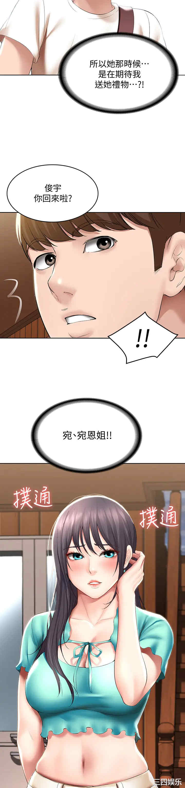 韩国漫画韩漫_寄宿日记-第52话在线免费阅读-韩国漫画-第38张图片