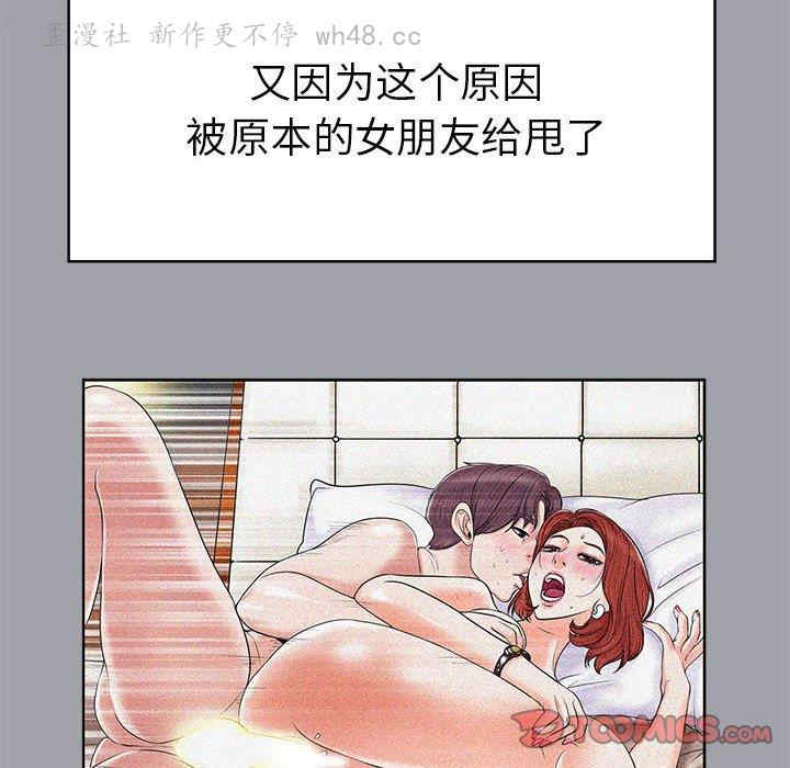 韩国漫画当真爱找上门来/不该爱上你韩漫_当真爱找上门来/不该爱上你-第34话在线免费阅读-韩国漫画-第21张图片