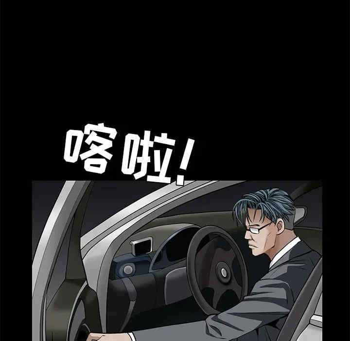 韩国漫画枷锁韩漫_枷锁-第45话在线免费阅读-韩国漫画-第17张图片