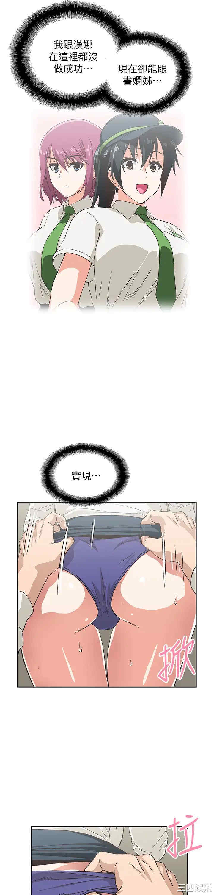 韩国漫画韩漫_梦幻速食店-第33话在线免费阅读-韩国漫画-第29张图片