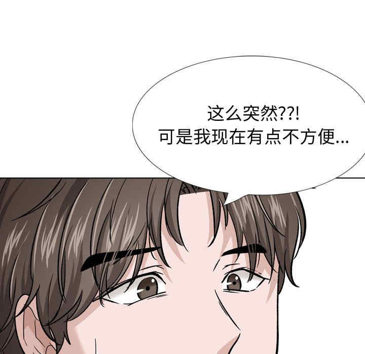 韩国漫画挚友/不单纯友情韩漫_挚友/不单纯友情-第26话在线免费阅读-韩国漫画-第71张图片