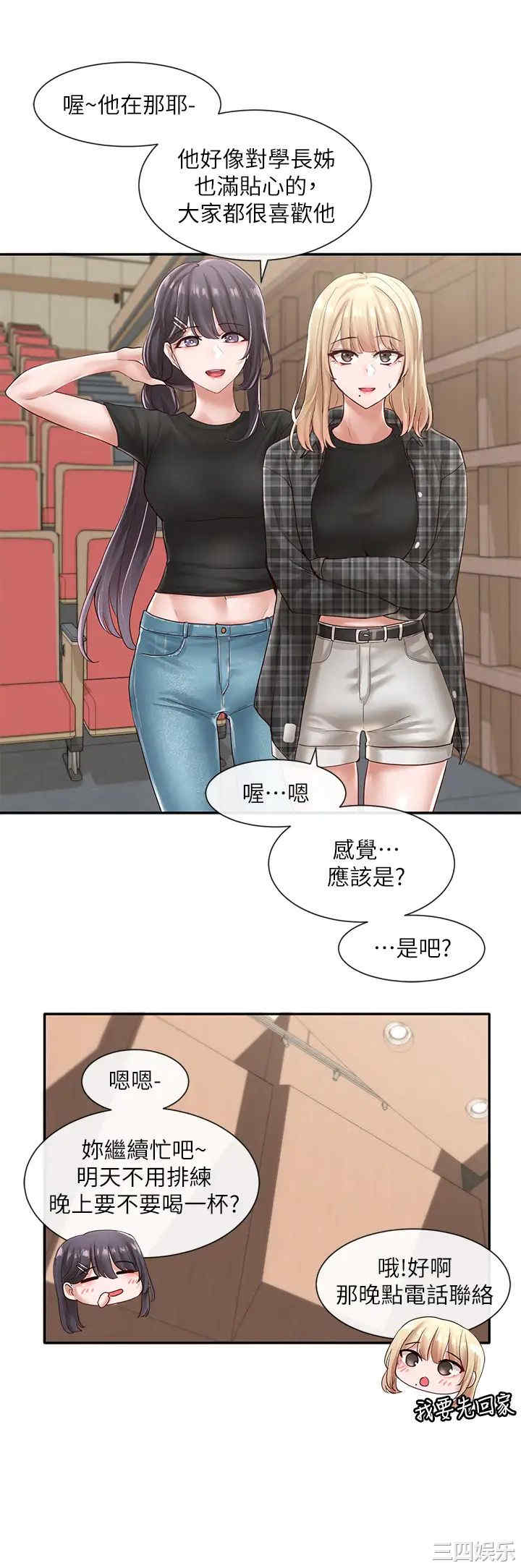 韩国漫画韩漫_社团学姐-第57话在线免费阅读-韩国漫画-第13张图片