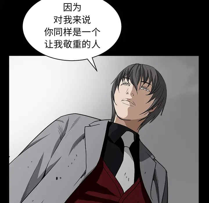 韩国漫画枷锁韩漫_枷锁-第63话在线免费阅读-韩国漫画-第54张图片