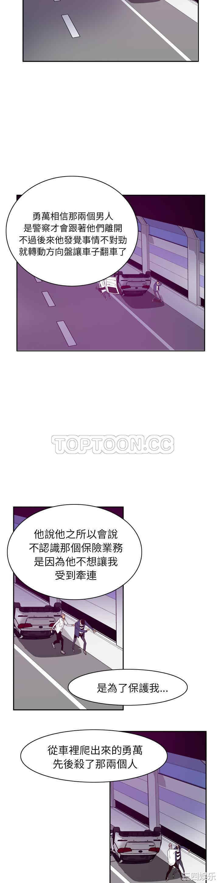 韩国漫画人妻好想要韩漫_人妻好想要-第39话在线免费阅读-韩国漫画-第9张图片