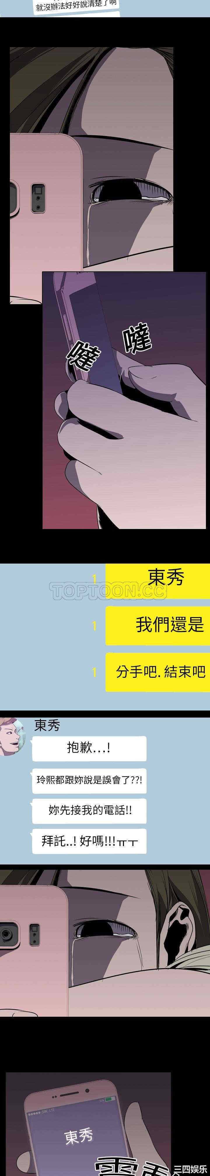韩国漫画生存游戏韩漫_生存游戏-第5话在线免费阅读-韩国漫画-第5张图片