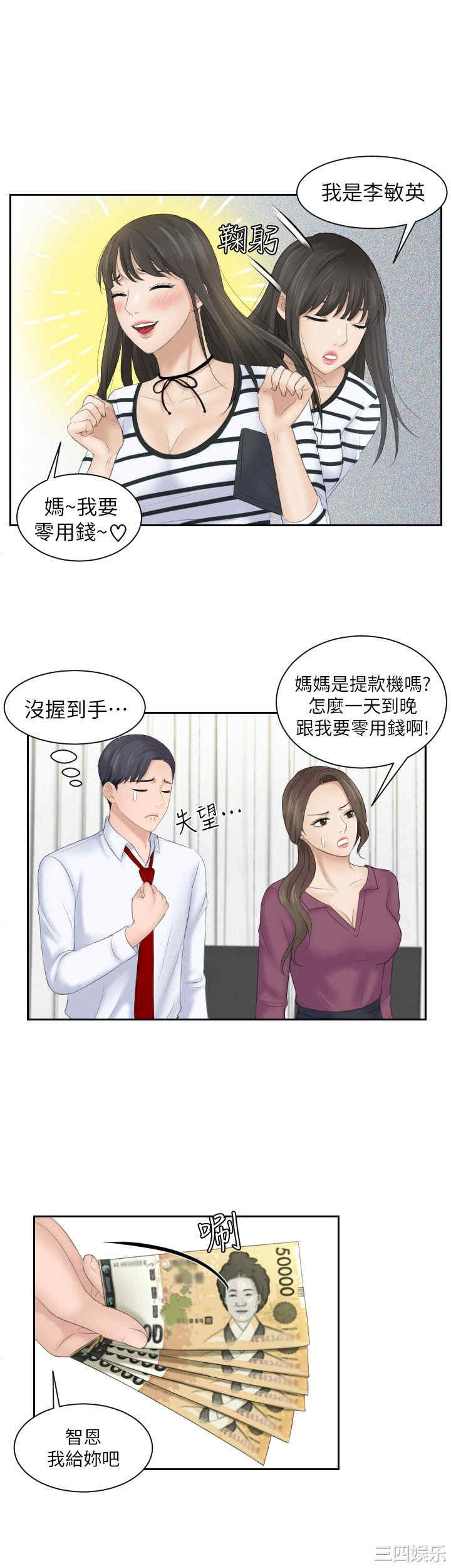 韩国漫画熟女的滋味韩漫_熟女的滋味-第4话在线免费阅读-韩国漫画-第10张图片