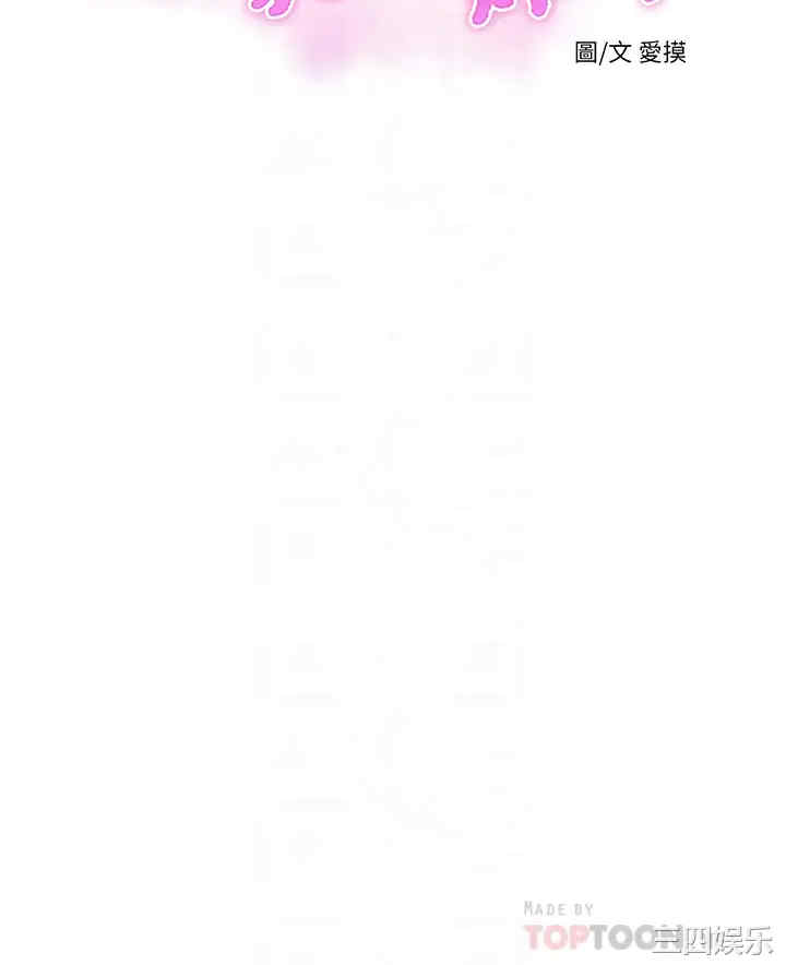 韩国漫画韩漫_亲家四姐妹-第73话在线免费阅读-韩国漫画-第4张图片