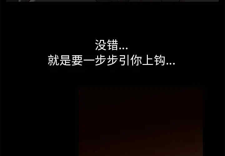 韩国漫画枷锁韩漫_枷锁-第54话在线免费阅读-韩国漫画-第3张图片