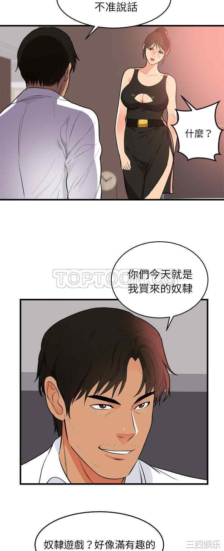韩国漫画初恋的女儿韩漫_初恋的女儿-第48话在线免费阅读-韩国漫画-第7张图片