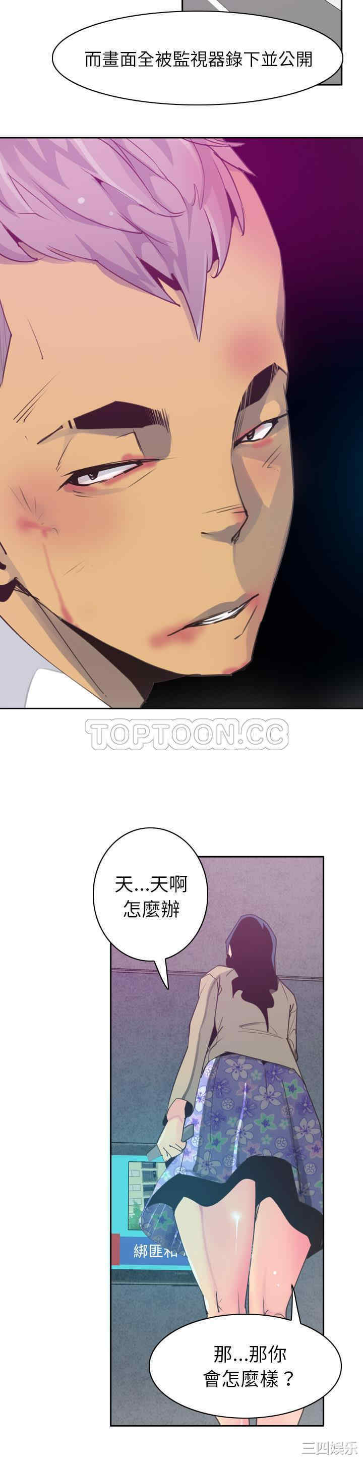 韩国漫画人妻好想要韩漫_人妻好想要-第39话在线免费阅读-韩国漫画-第10张图片