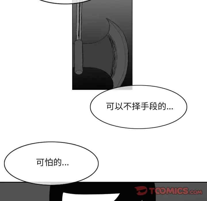韩国漫画恶劣时代韩漫_恶劣时代-第53话在线免费阅读-韩国漫画-第74张图片