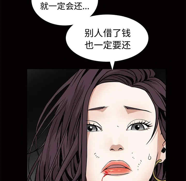 韩国漫画枷锁韩漫_枷锁-第34话在线免费阅读-韩国漫画-第95张图片