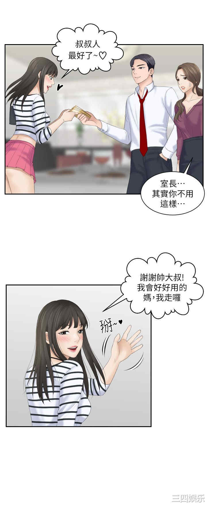 韩国漫画熟女的滋味韩漫_熟女的滋味-第4话在线免费阅读-韩国漫画-第11张图片