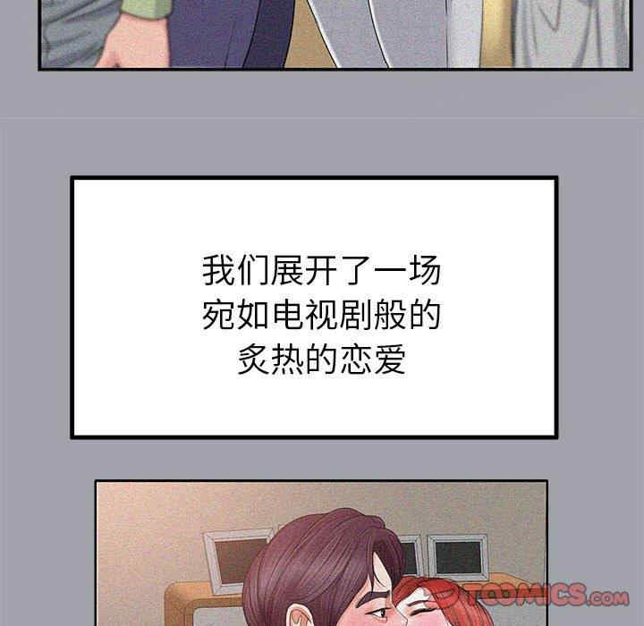 韩国漫画当真爱找上门来/不该爱上你韩漫_当真爱找上门来/不该爱上你-第34话在线免费阅读-韩国漫画-第24张图片