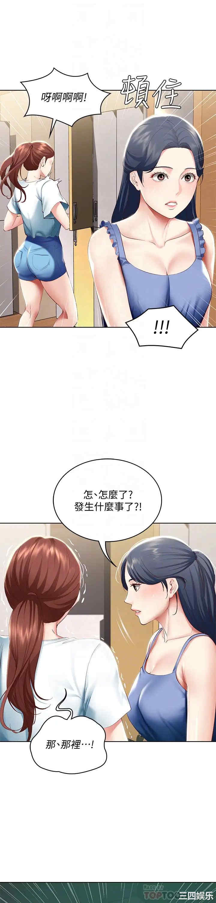 韩国漫画韩漫_寄宿日记-第65话在线免费阅读-韩国漫画-第10张图片