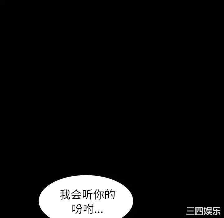韩国漫画枷锁韩漫_枷锁-第58话在线免费阅读-韩国漫画-第58张图片
