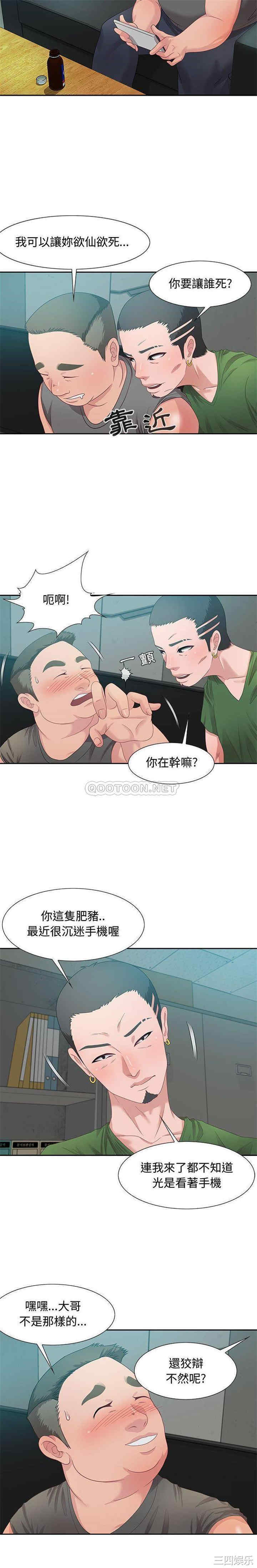 韩国漫画零距离聊天室韩漫_零距离聊天室-第11话在线免费阅读-韩国漫画-第3张图片