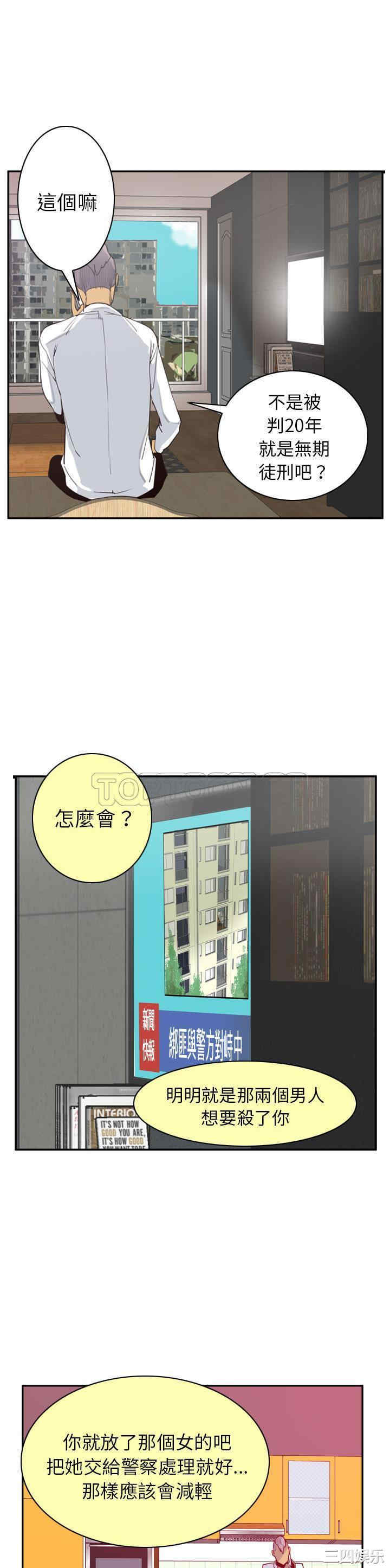 韩国漫画人妻好想要韩漫_人妻好想要-第39话在线免费阅读-韩国漫画-第11张图片