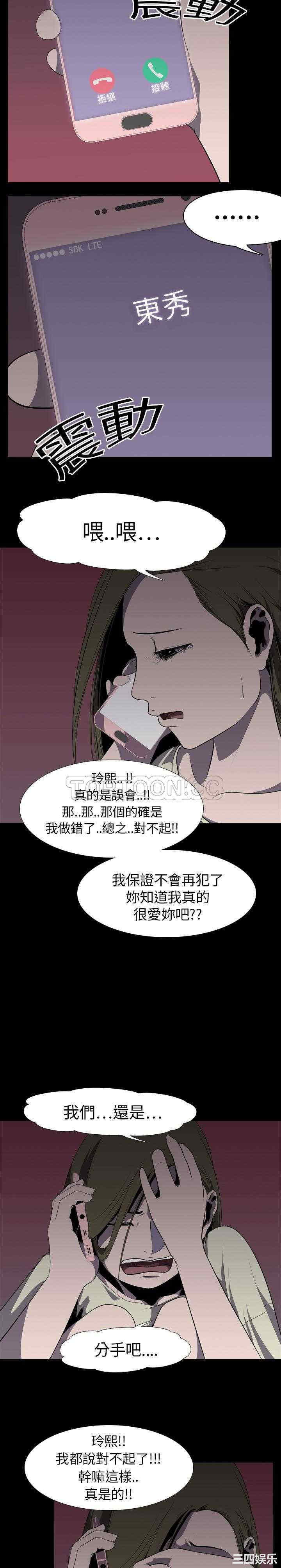韩国漫画生存游戏韩漫_生存游戏-第5话在线免费阅读-韩国漫画-第6张图片