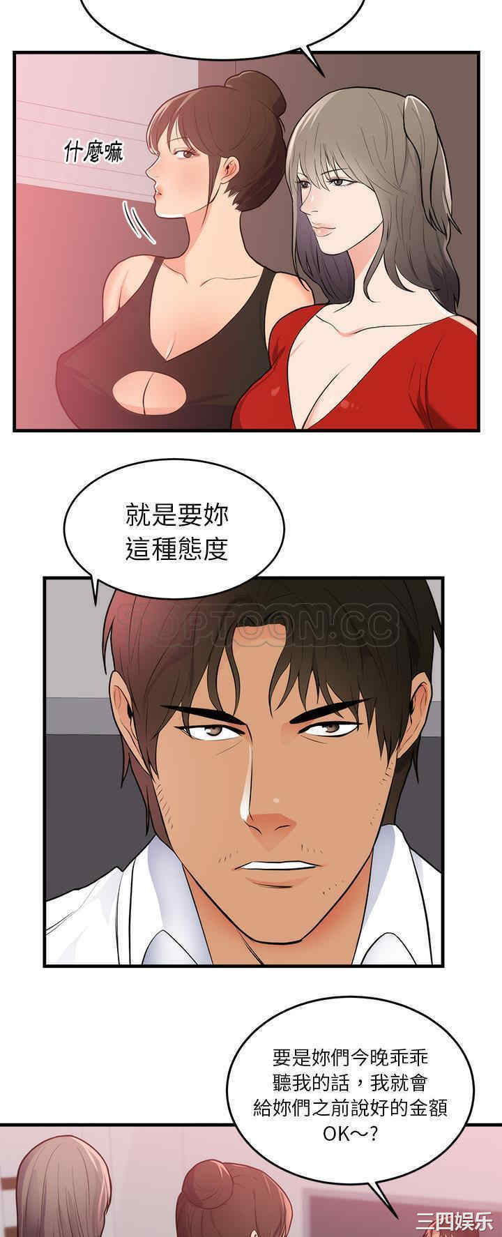 韩国漫画初恋的女儿韩漫_初恋的女儿-第48话在线免费阅读-韩国漫画-第8张图片