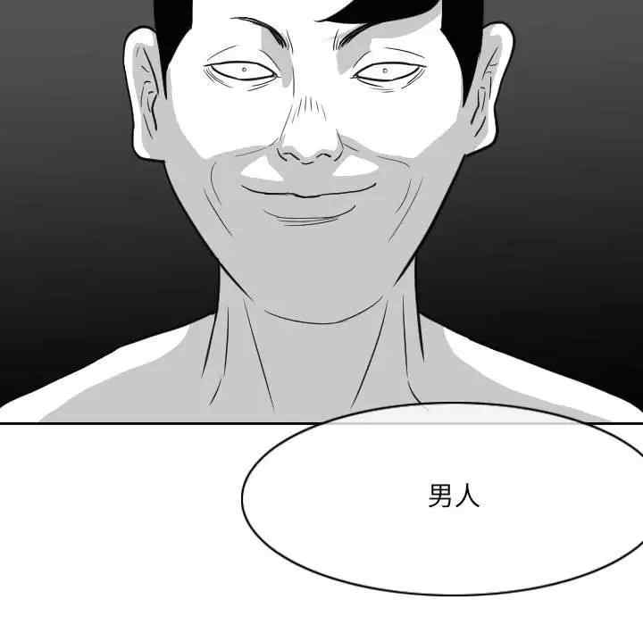 韩国漫画恶劣时代韩漫_恶劣时代-第53话在线免费阅读-韩国漫画-第75张图片